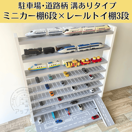トミカ収納棚 | STORES トミカ収納棚 | STORES