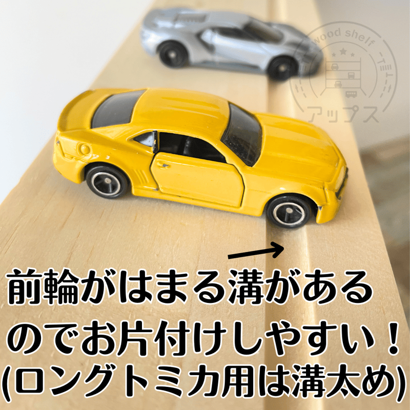 トミカ収納棚【シンプル溝ありタイプ】《10段》 ナチュラル 【11月下旬