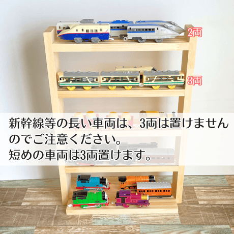ハーフサイズ5段　レールトイ収納棚【シンプル溝ありタイプ】【2026年6月下旬～9月下旬頃発送予定】レールトイ棚