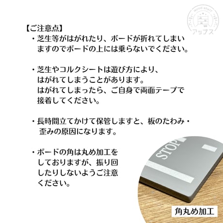 ジオラマ風 ミニカータウン マップボード 【5月下旬～9月下旬頃発送予定分】道路　交差点