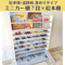 ミニカー棚7段×絵本棚【駐車場・道路柄 溝ありタイプ】【2026年6月中旬~11月中旬頃発送予定】遊べる道路&交差点①・スロープつき ミニカー収納棚