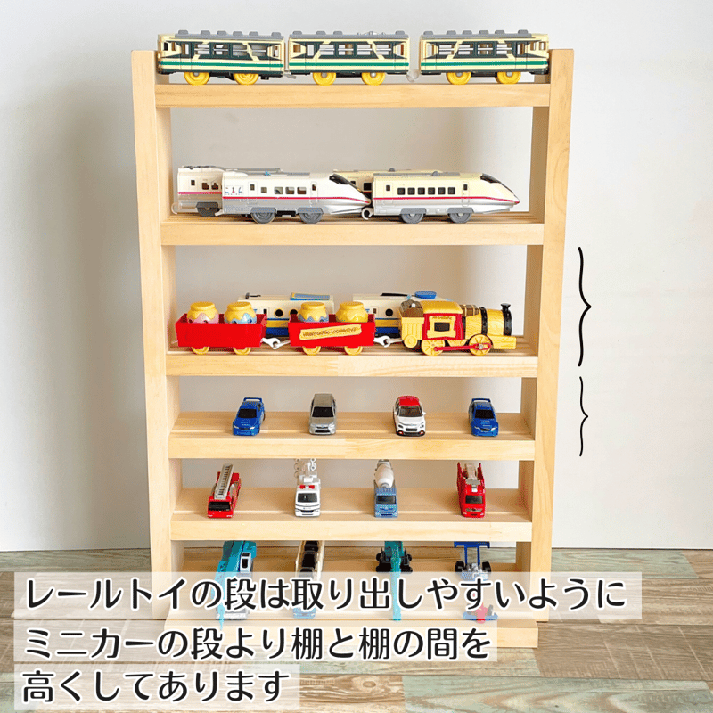 ハーフサイズ ミニカー棚3段×レールトイ棚3段【シンプル溝ありタイプ