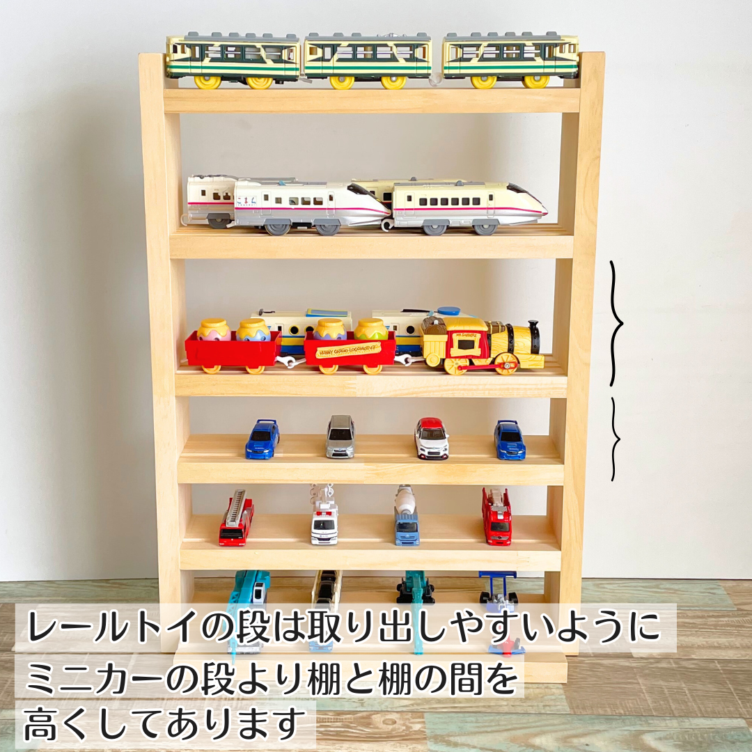 ハーフサイズ ミニカー棚3段×レールトイ棚3段【シンプル溝あり ハーフサイズ ミニカー棚3段×レールトイ棚3段【シンプル溝あり