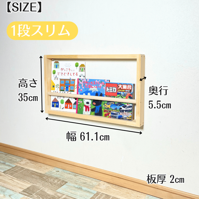 【未使用】表紙が見える薄い絵本棚 3段 ワイド 薄型 マガジンラック 3段》表紙が見える薄い絵本棚【9月中旬～11月下旬頃発送予定