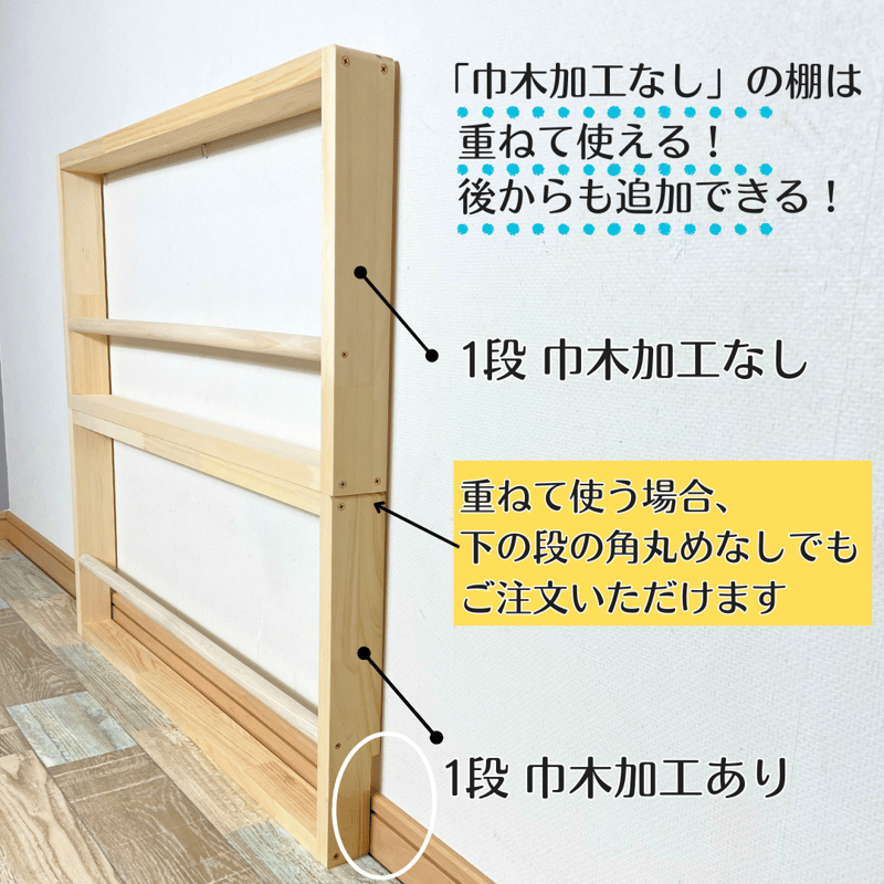 【RU様♡専用オーダー】丸みカーブ　表紙が見える絵本棚 成長に合わせてアレンジ 上段下段を分けて使える絵本ラック Kids