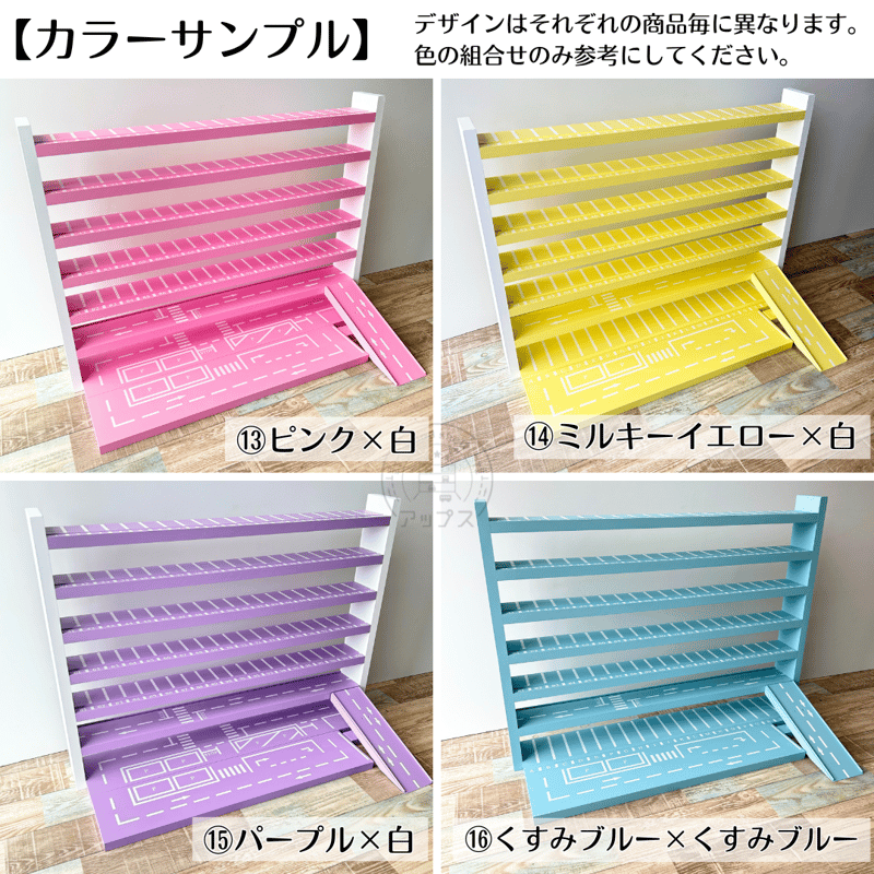 7段 ミニカー収納棚【駐車場・道路柄 溝ありタイプ】【2026年6月下旬