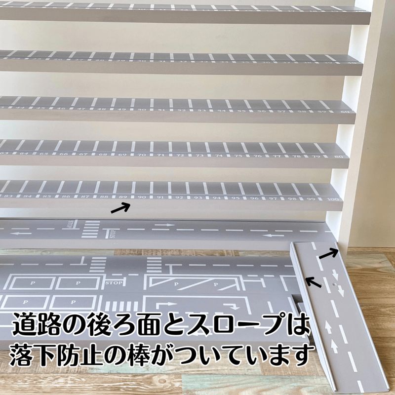 8段 ミニカー収納棚【駐車場・道路柄 溝ありタイプ】【2026年1月