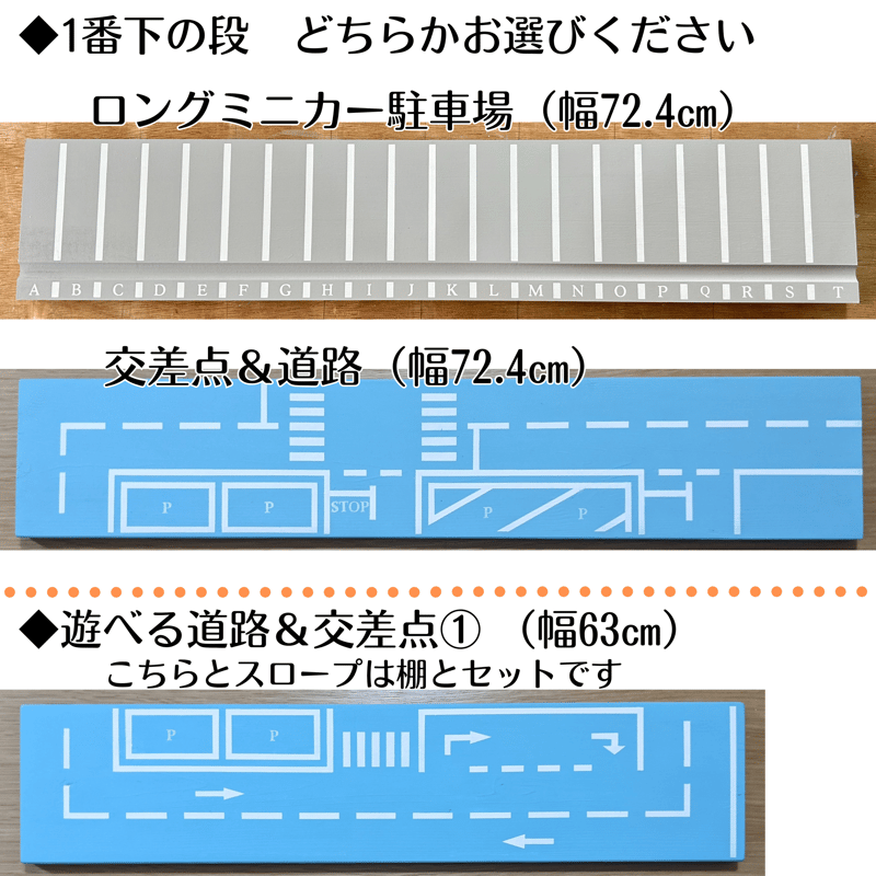 トミカ棚8段 8段 ミニカー収納棚【駐車場・道路柄 溝ありタイプ】【2025年11
