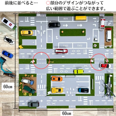 ジオラマ風 ミニカータウン マップボード 【5月下旬～9月下旬頃発送予定分】道路　交差点