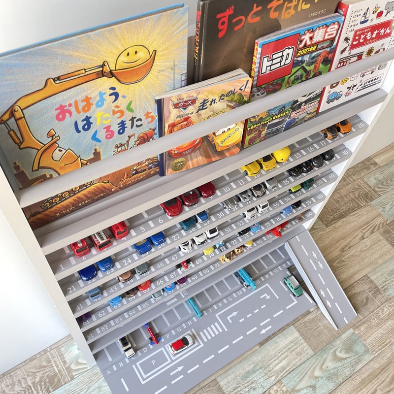ミニカー棚7段×絵本棚【駐車場・道路柄 溝ありタイプ】2025年10 ミニカー棚7段×絵本棚【駐車場・道路柄 溝ありタイプ】2025年10