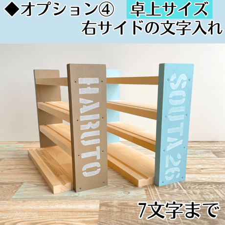 卓上4段 ミニカー棚　サイド色あり【シンプル溝ありタイプ】【2026年6月下旬～9月下旬頃発送予定】 ミニカー収納棚