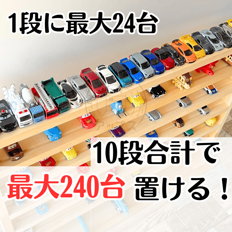 10段 ミニカー棚 ナチュラル【シンプル溝ありタイプ】【2025年6 10段 ミニカー棚 ナチュラル【シンプル溝ありタイプ】【2025年6