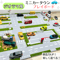ジオラマ風 ミニカータウン マップボード 【5月下旬～9月下旬頃発送予定分】道路　交差点