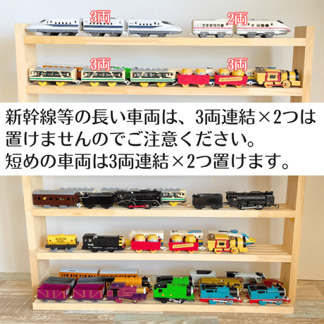 7段　レールトイ収納棚【シンプル溝ありタイプ】【2026年6月下旬～9月下旬頃発送予定】レールトイ棚