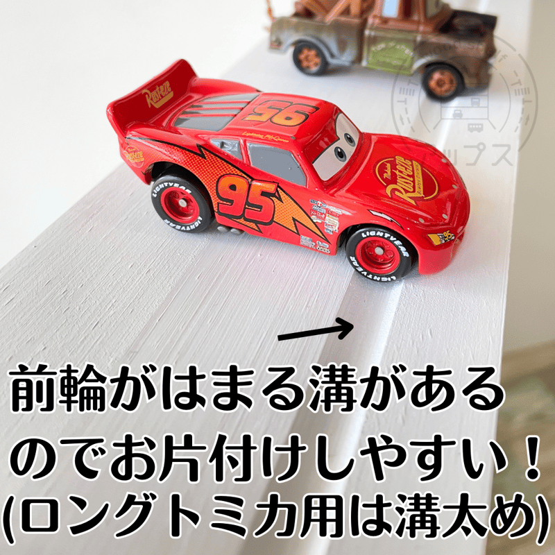 トミカ収納棚【シンプル溝ありタイプ】《10段》 ホワイト 【11月下旬