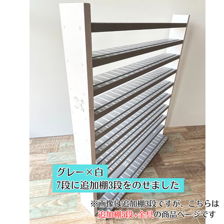 追加棚5段 ミニカー収納棚【駐車場･道路柄 溝ありタイプ】【2026年6月中旬～11月中旬頃発送予定】