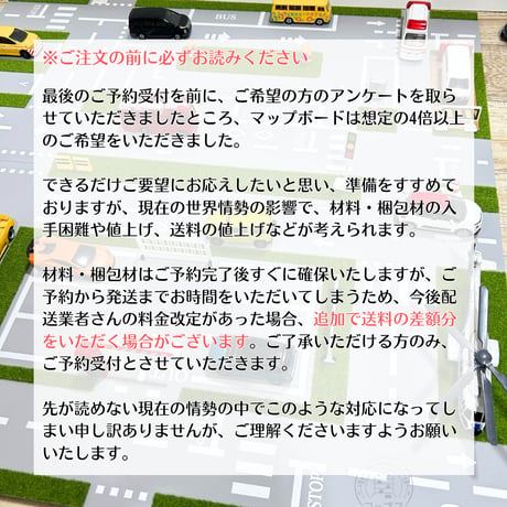 ジオラマ風 ミニカータウン マップボード 【5月下旬～9月下旬頃発送予定分】道路　交差点