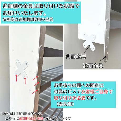 追加棚5段 ミニカー収納棚【駐車場･道路柄 溝ありタイプ】【2026年6月中旬～11月中旬頃発送予定】
