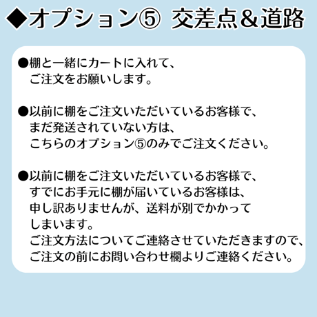 【駐車場･道路柄 溝ありタイプ】◆オプション⑤（交差点＆道路）