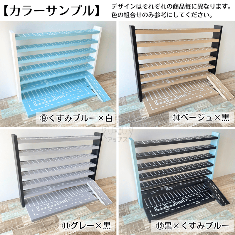 専用トミカ棚 7段 7段 ミニカー収納棚【駐車場・道路柄 溝ありタイプ】【2026年2月