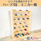 ハーフサイズ7段 ナチュラル【シンプル溝ありタイプ】【2026年6月下旬～9月下旬頃発送予定】大容量　最大84台 ミニカー収納