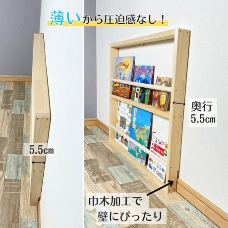 《3段　巾木加工なし》表紙が見える薄い絵本棚【9月中旬～11月下旬頃発送予定】  ナチュラル　マガジンラック　本棚 薄型