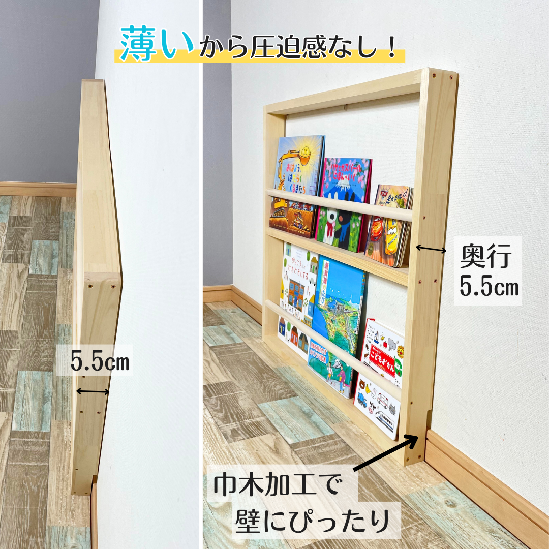 【未使用】表紙が見える薄い絵本棚 3段 ワイド 薄型 マガジンラック 3段》表紙が見える薄い絵本棚【9月中旬～11月下旬頃発送予定