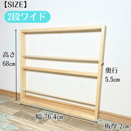 《2段　巾木加工なし》表紙が見える薄い絵本棚【9月中旬～11月下旬頃発送予定】 ナチュラル　マガジンラック　本棚 薄型