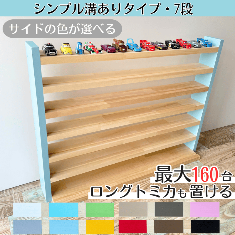 10段225台トミカホットウィール用収納棚ロータリー交差点付き ぬるく 