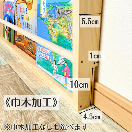 《2段》表紙が見える薄い絵本棚　サイドの色選べます【9月中旬～11月下旬頃発送予定】マガジンラック　本棚 薄型