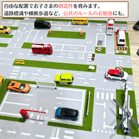 ジオラマ風 ミニカータウン マップボード 【5月下旬～9月下旬頃発送予定分】道路　交差点