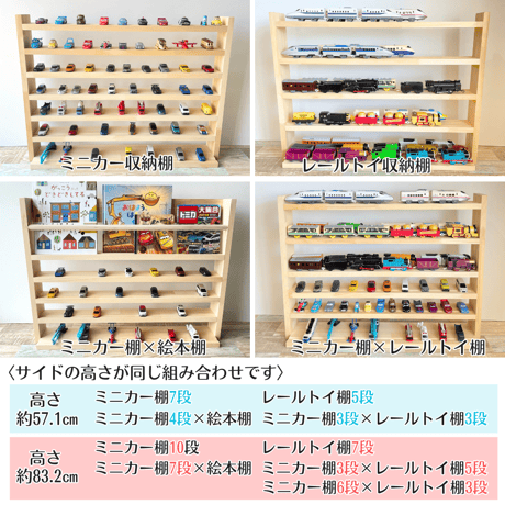 5段　レールトイ収納棚【シンプル溝ありタイプ】【2026年6月下旬～9月下旬頃発送予定】レールトイ棚