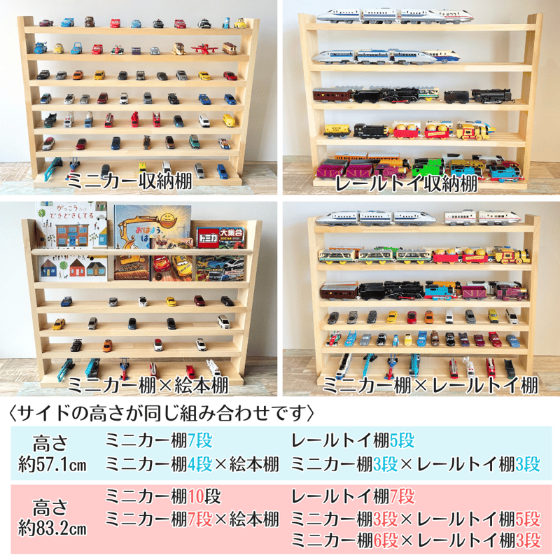 5段 レールトイ収納棚【シンプル溝ありタイプ】【2025年5月中旬 5段 レールトイ収納棚【シンプル溝ありタイプ】【2025年5月中旬