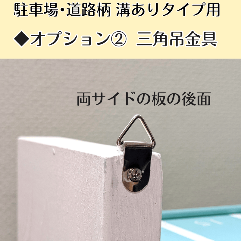 8段 ミニカー収納棚【駐車場・道路柄 溝ありタイプ】【2026年5月中旬