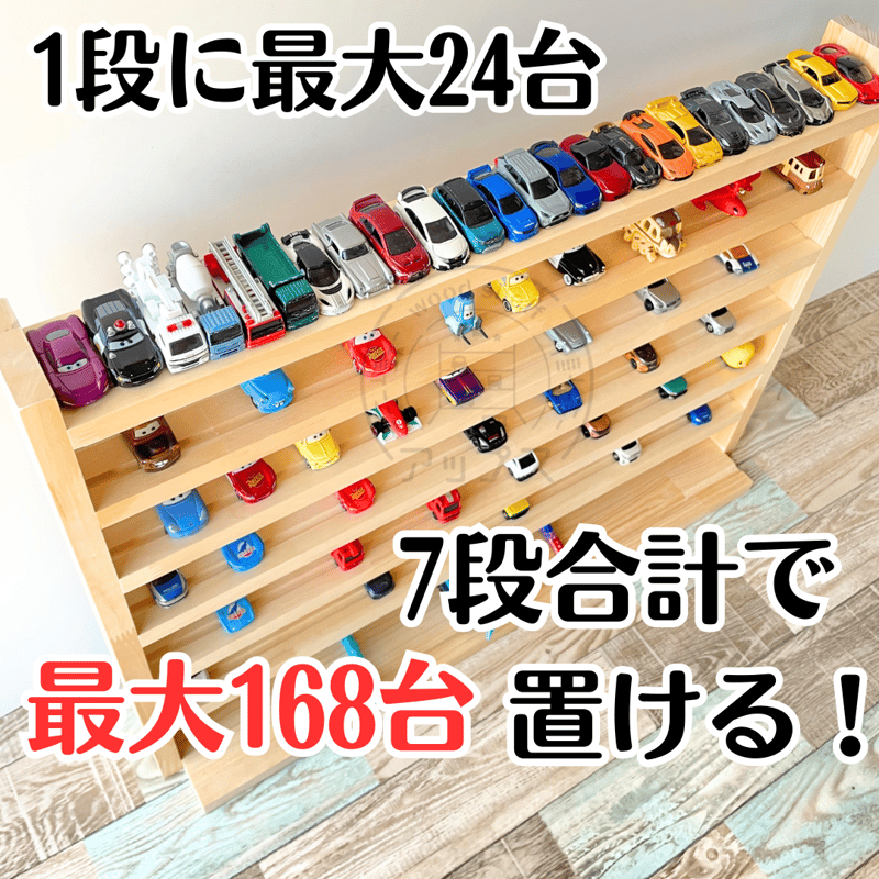 滑り台付きトミカ収納棚 滑り台付きトミカ収納棚 棚・シェルフ・ラック original wood work