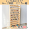 ハーフサイズ10段 ナチュラル【シンプル溝ありタイプ】【2026年6月下旬~9月下旬頃発送予定】大容量 最大120台 ミニカー収納