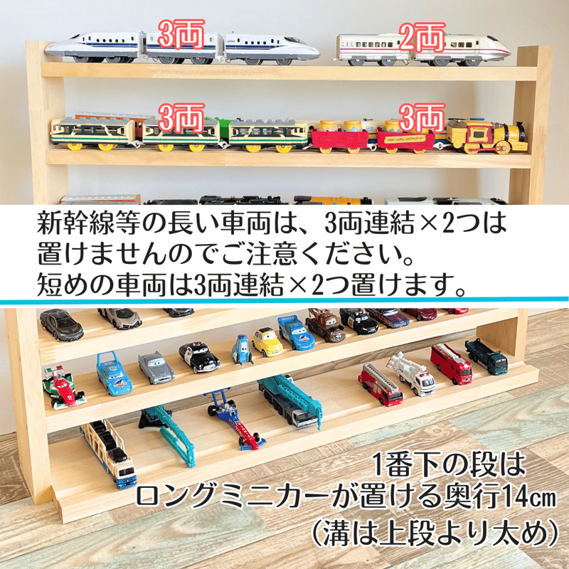 ミニカー棚3段×レールトイ棚5段【シンプル溝ありタイプ】【2025 ミニカー棚3段×レールトイ棚5段【シンプル溝ありタイプ】【2025