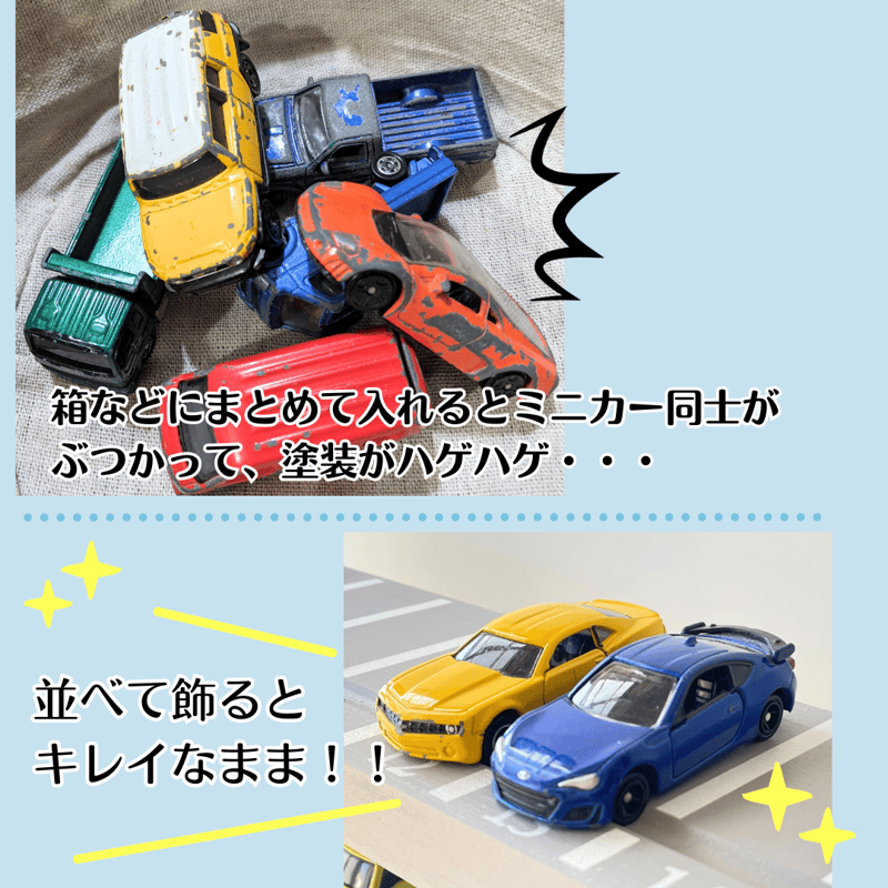 ミニカー棚7段×絵本棚【駐車場・道路柄 溝ありタイプ】2025年10 ミニカー棚7段×絵本棚【駐車場・道路柄 溝ありタイプ】2025年10