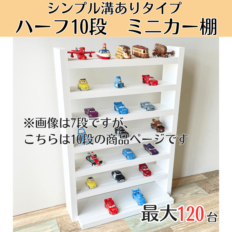 ハーフサイズ10段 ホワイト【シンプル溝ありタイプ】【2025年5月 ハーフサイズ10段 ホワイト【シンプル溝ありタイプ】【2025年5月