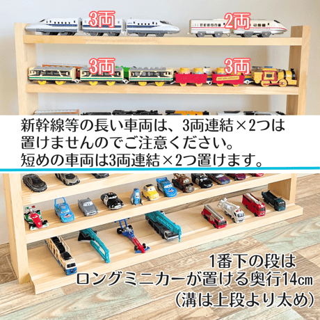 ミニカー棚6段×レールトイ棚3段【シンプル溝ありタイプ】【2026年6月下旬～9月下旬頃発送予定】レールトイ収納棚　ミニカー収納棚