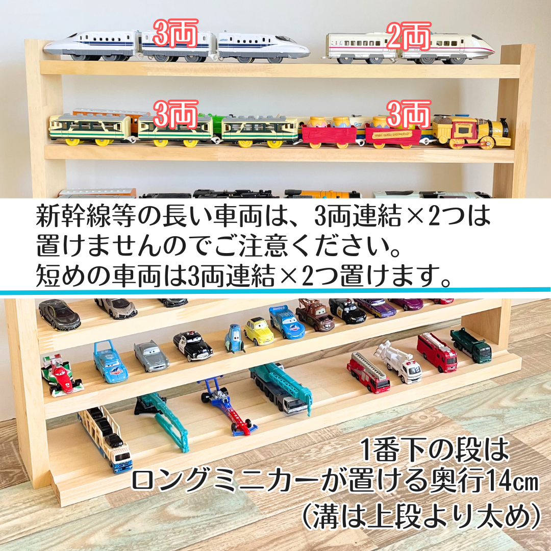 ミニカー棚6段×レールトイ棚3段【シンプル溝ありタイプ】【2025 ミニカー棚6段×レールトイ棚3段【シンプル溝ありタイプ】【2025