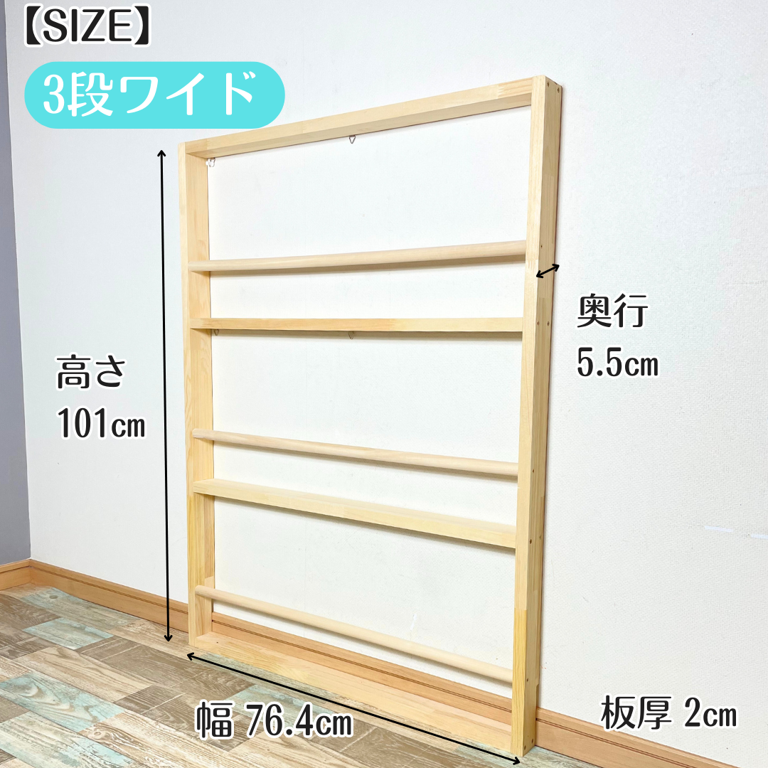 【未使用】表紙が見える薄い絵本棚 3段 ワイド 薄型 マガジンラック 3段》表紙が見える薄い絵本棚【9月中旬～11月下旬頃発送予定