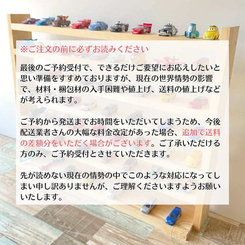 10段 ミニカー棚 サイド色あり【シンプル溝ありタイプ】【2026年6月