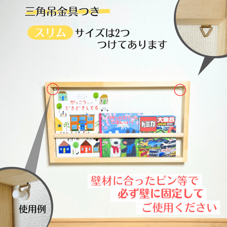 《1段　巾木加工なし》表紙が見える薄い絵本棚【9月中旬～11月下旬頃発送予定】ナチュラル　マガジンラック　本棚 薄型