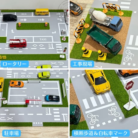 ジオラマ風 ミニカータウン マップボード 【5月下旬～9月下旬頃発送予定分】道路　交差点