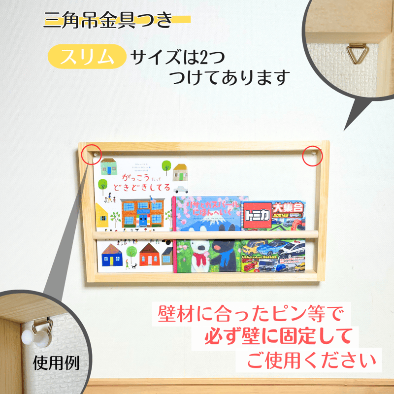 1段》表紙が見える薄い絵本棚【9月中旬～11月下旬頃発送予定