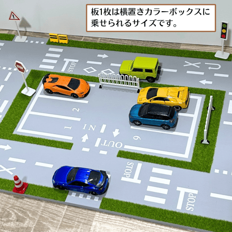 ジオラマ風 ミニカータウン マップボード 【5月下旬～9月下旬頃発送予定分】道路　交差点