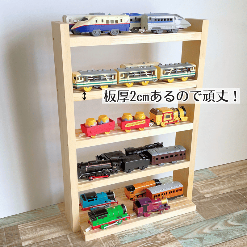 木製電車　収納棚 ハーフサイズ5段 レールトイ収納棚【シンプル溝ありタイプ】【2026年1