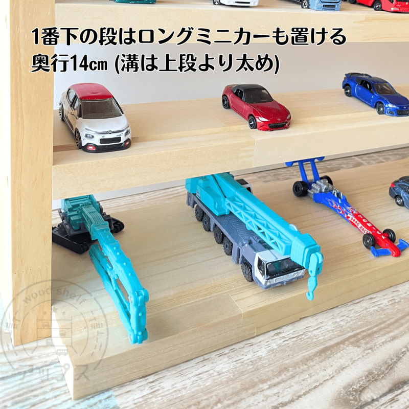ハーフサイズ ミニカー棚3段×レールトイ棚3段【シンプル溝あり ハーフサイズ ミニカー棚3段×レールトイ棚3段【シンプル溝あり