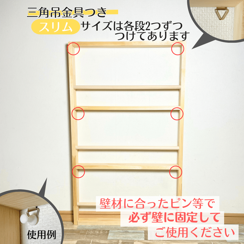 即納】《1段スリム・両サイド 白・巾木加工あり》表紙が見える薄い絵